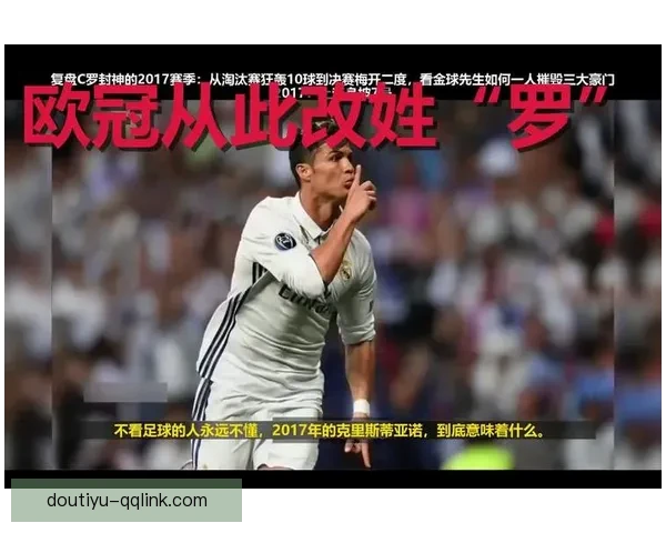 C罗赛场争议瞬间引发热议踢人事件全解析